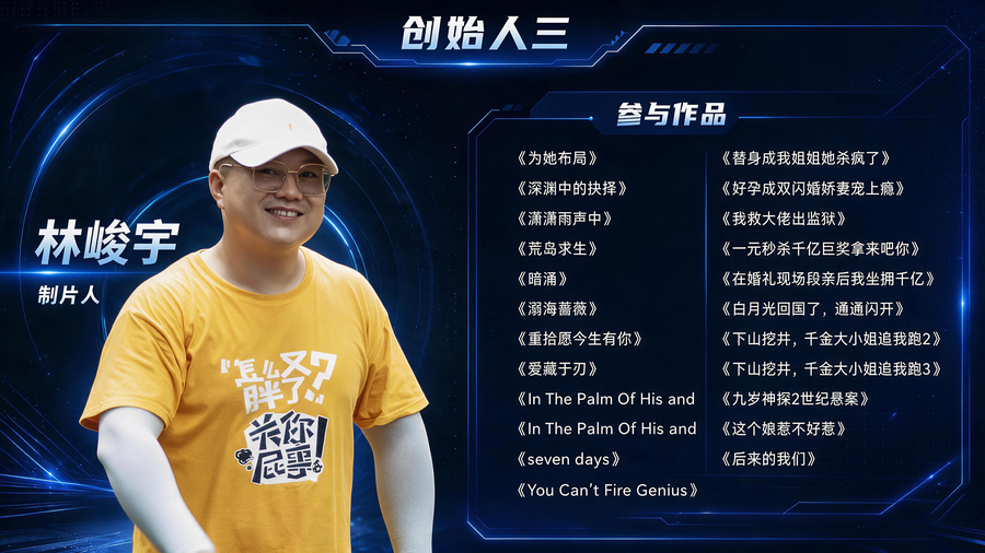 林峻宇 CFO